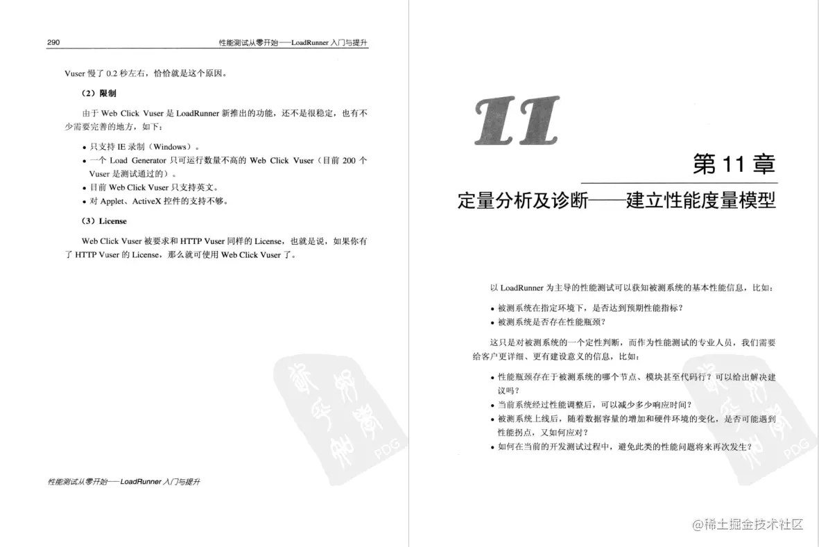 每日一书：《性能测试从零开始loadrunner入门与提升》PDF高清版