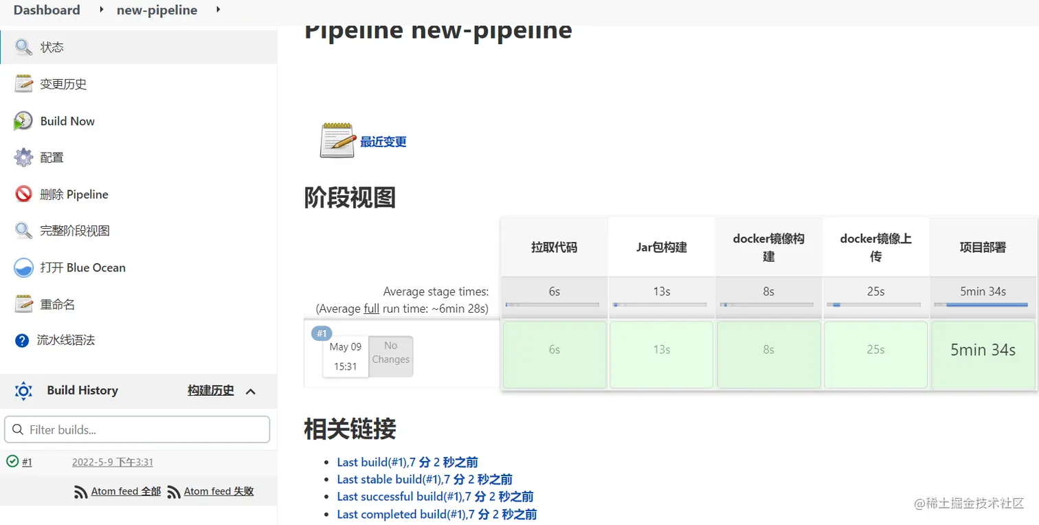 image-20220509153927579