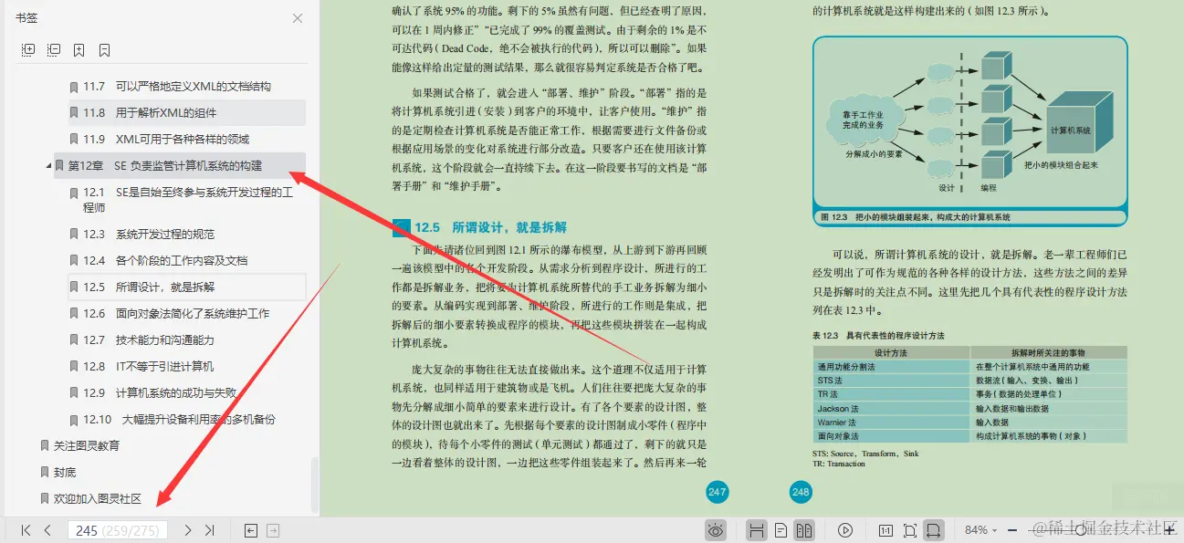 完美！华为18级技术专家苦熬3年硬肝出整套网络+操作系统文档