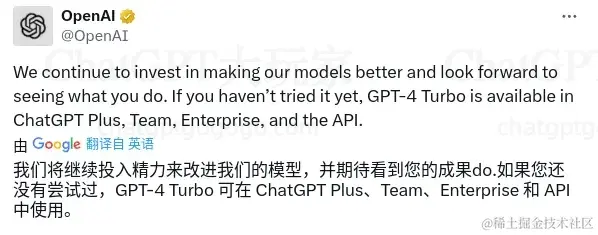 GPT-4 Turbo已经可以在官网使用