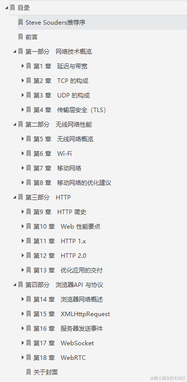 赞！腾讯T4分享web性能笔记，竟全是网络协议的特点+优化？