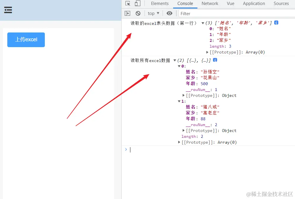 vue中使用xlsx插件前端读取解析excel文件（复制粘贴使用）