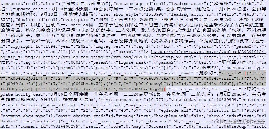 剧集的ID列表