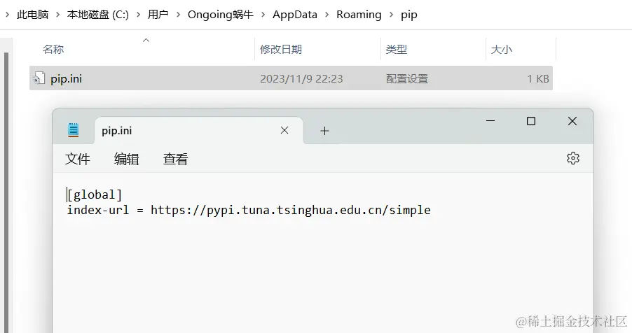 pip配置文件