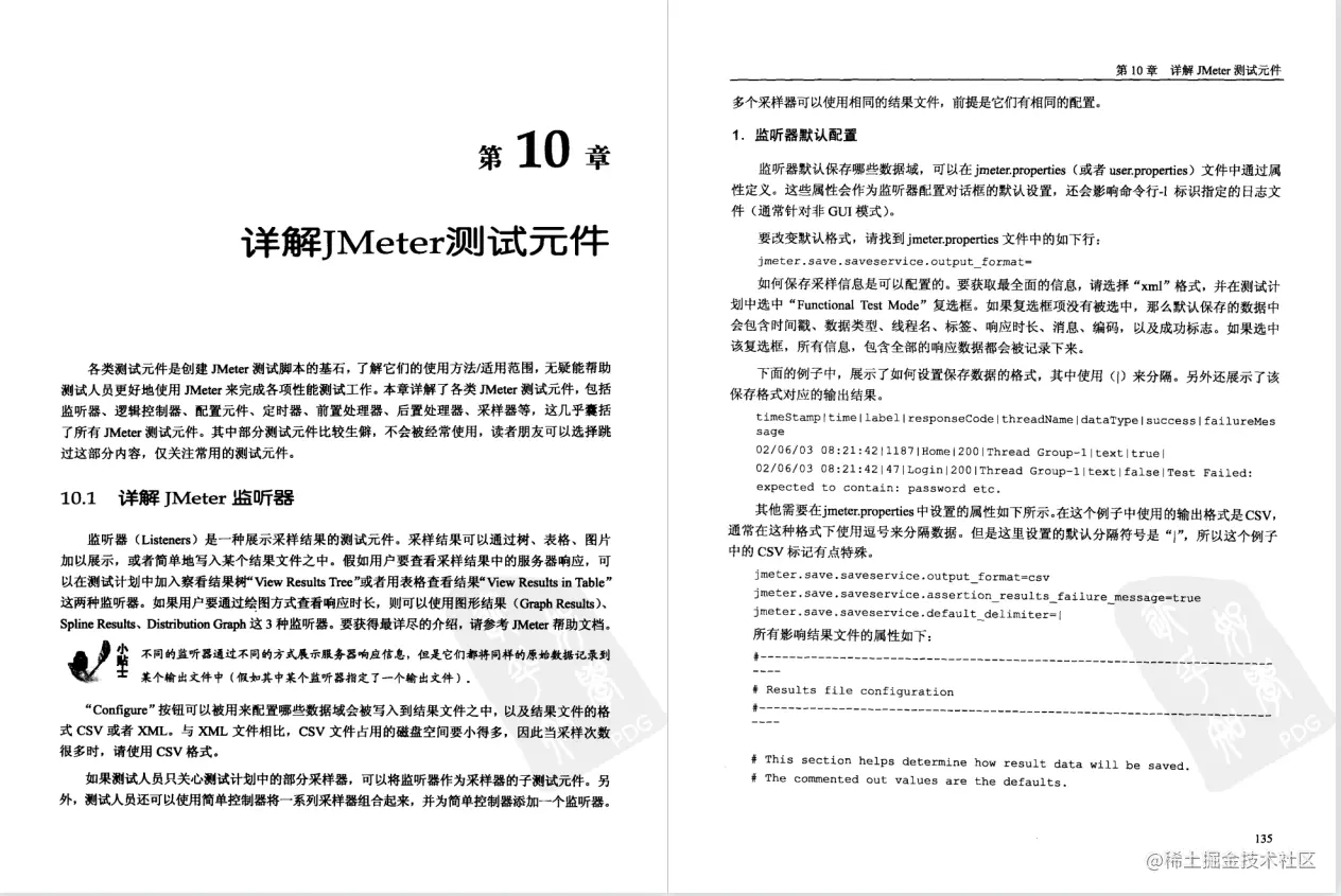 测试人员必备：《零成本实现Web性能测试：基于Apache JMeter》