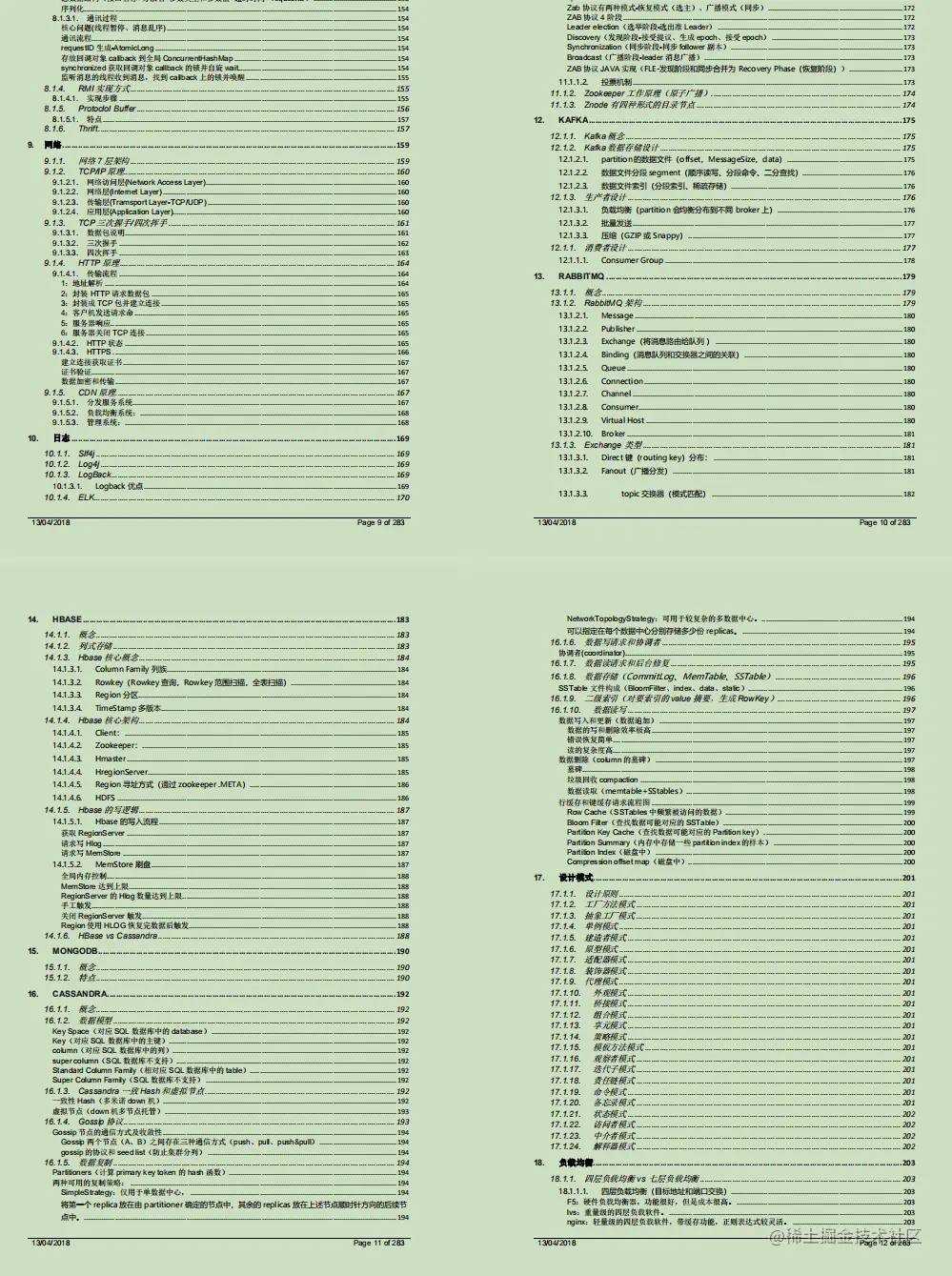 香！阿里技术官甩我一份283页Java核心笔记，竟含9大核心
