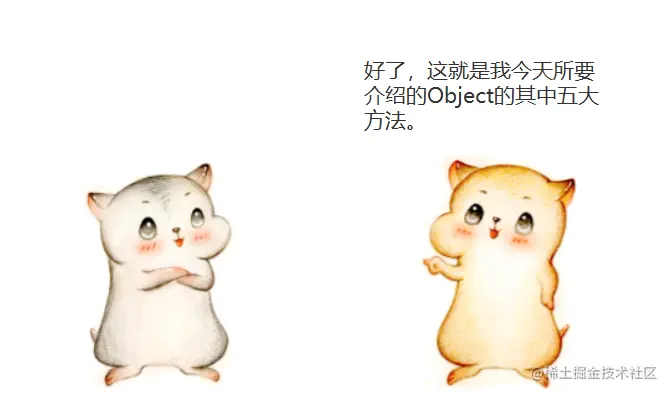 漫画：Object类很大，你忍一下