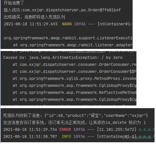 image-20210818120930685