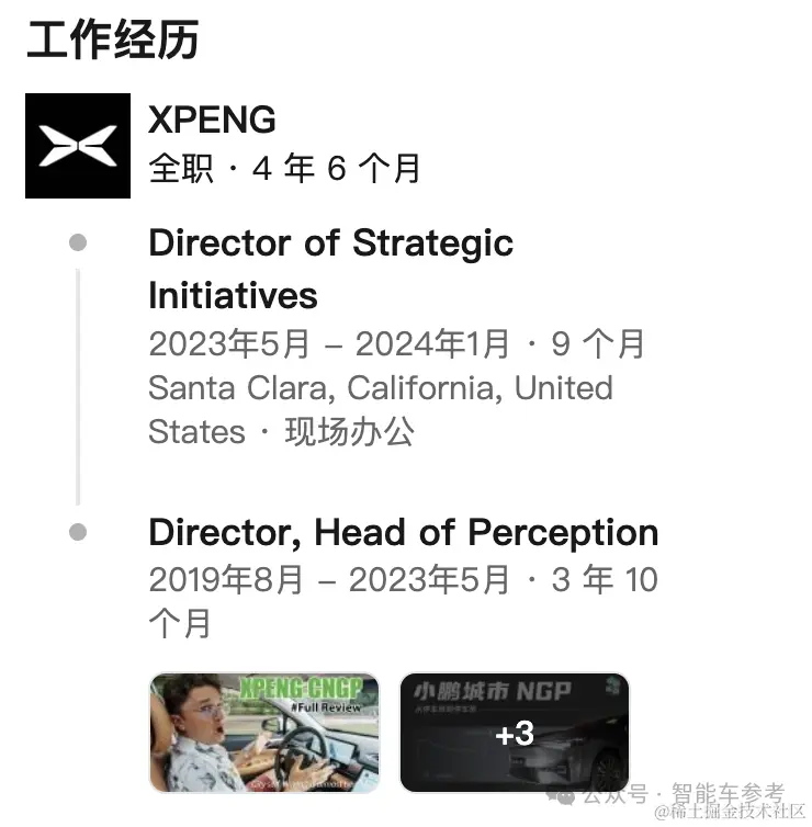 小鹏再失自动驾驶大牛！吴恩达高徒王弢离职，曾带队视觉感知