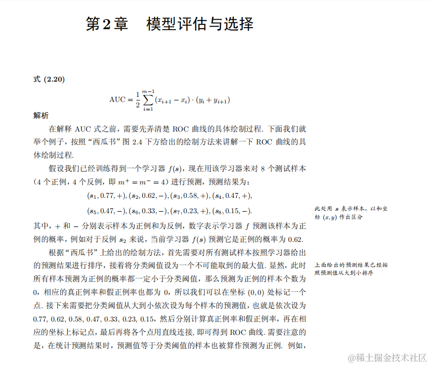 你的机器学习西瓜书读完了吗？解决西瓜书数学难题的伴侣书来了