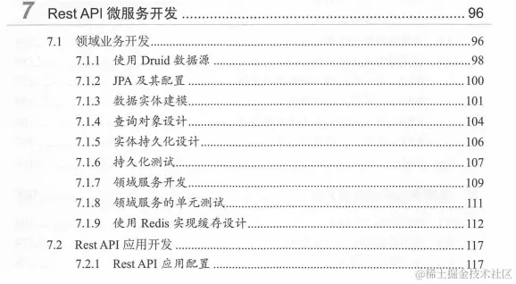 腾讯P8终于总结出了SpringBoot+Cloud+Docker+项目实战的PDF了