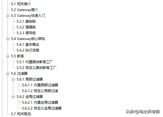 先到先得先学！Spring Cloud Alibaba第三版耀世升级全彩PDF版