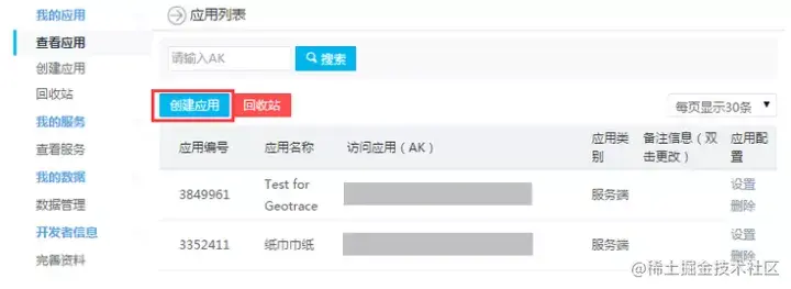 基于Android的太原市景点推荐系统的设计与实现