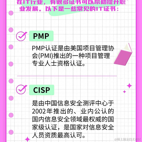 IT课程顾问于2024-01-13 21:27发布的图片