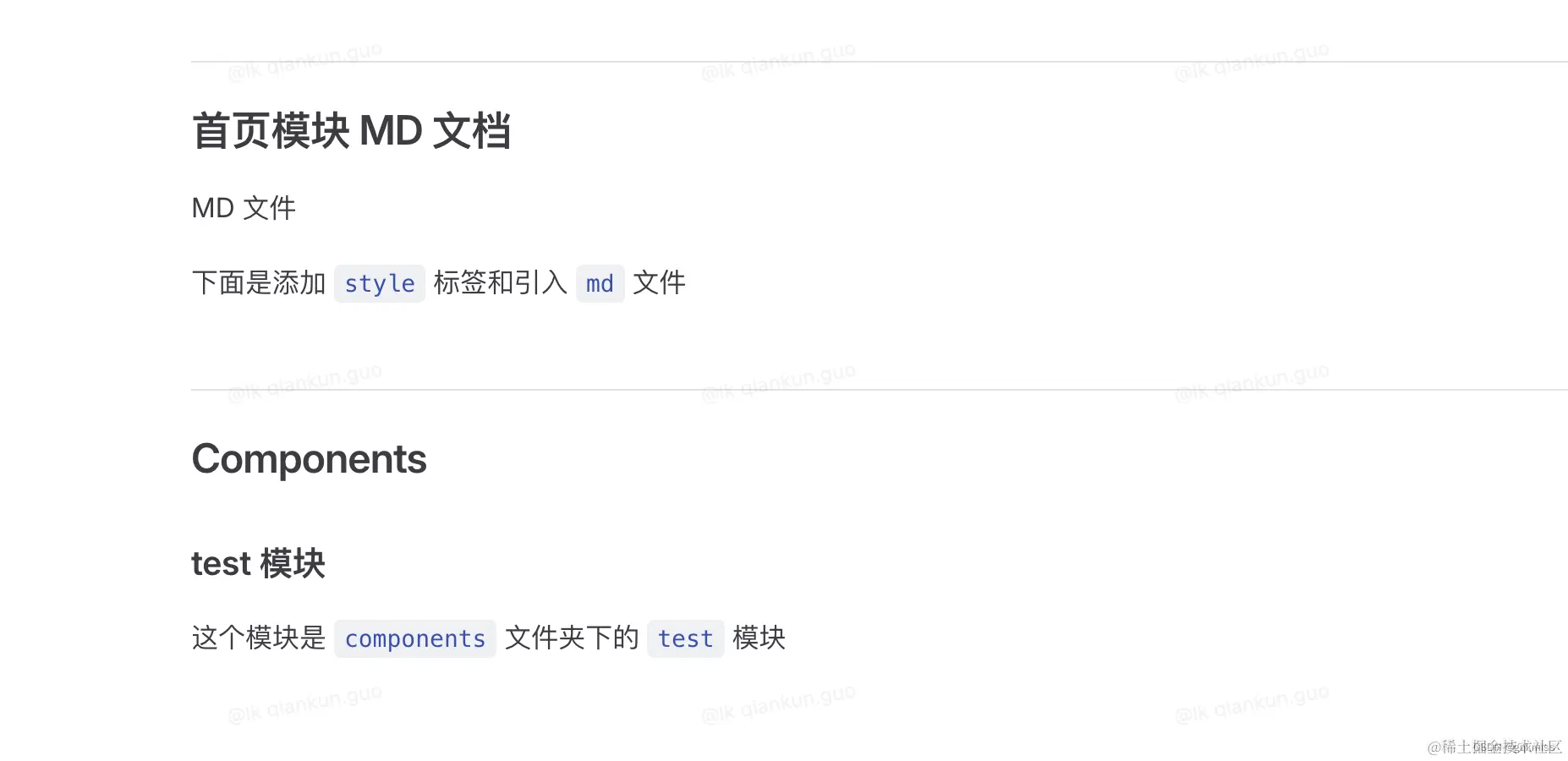 引入 md 文件