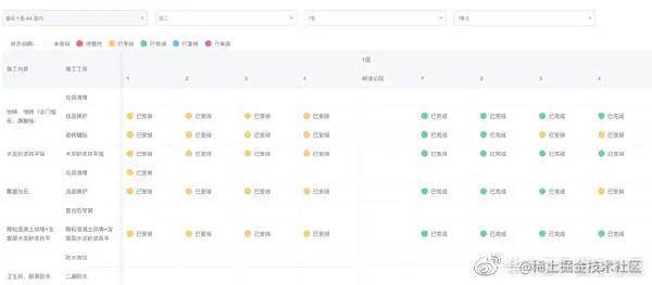 装修管理系统样例