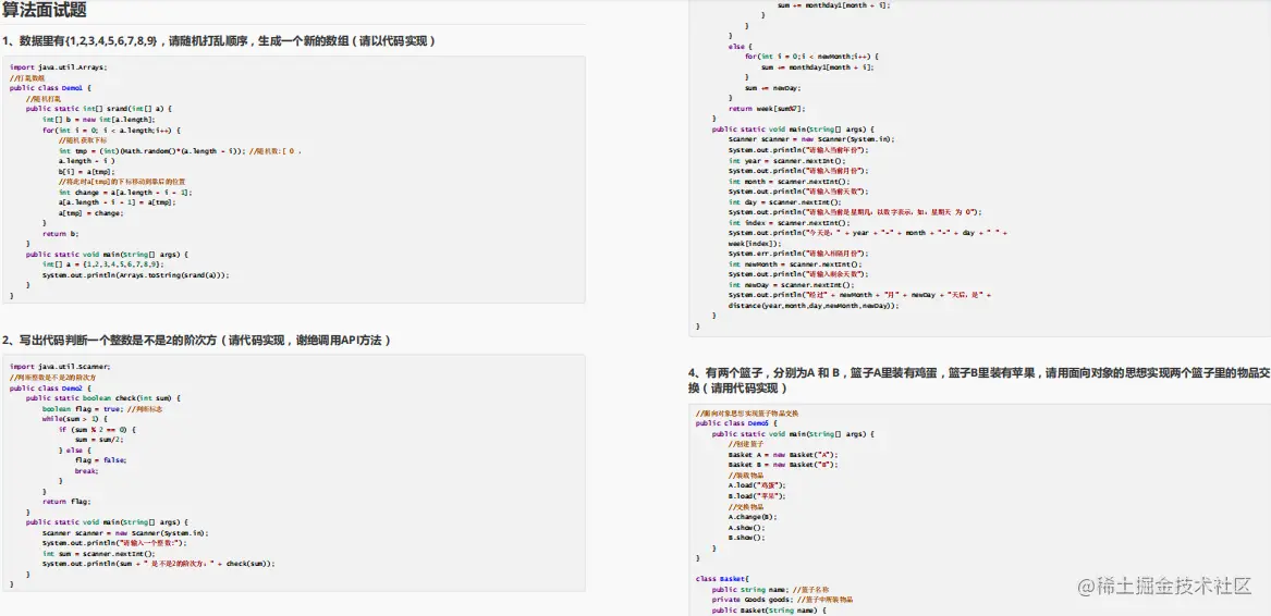 集合百家之面试！阿里巴巴Java突击手册（2021版）已完结