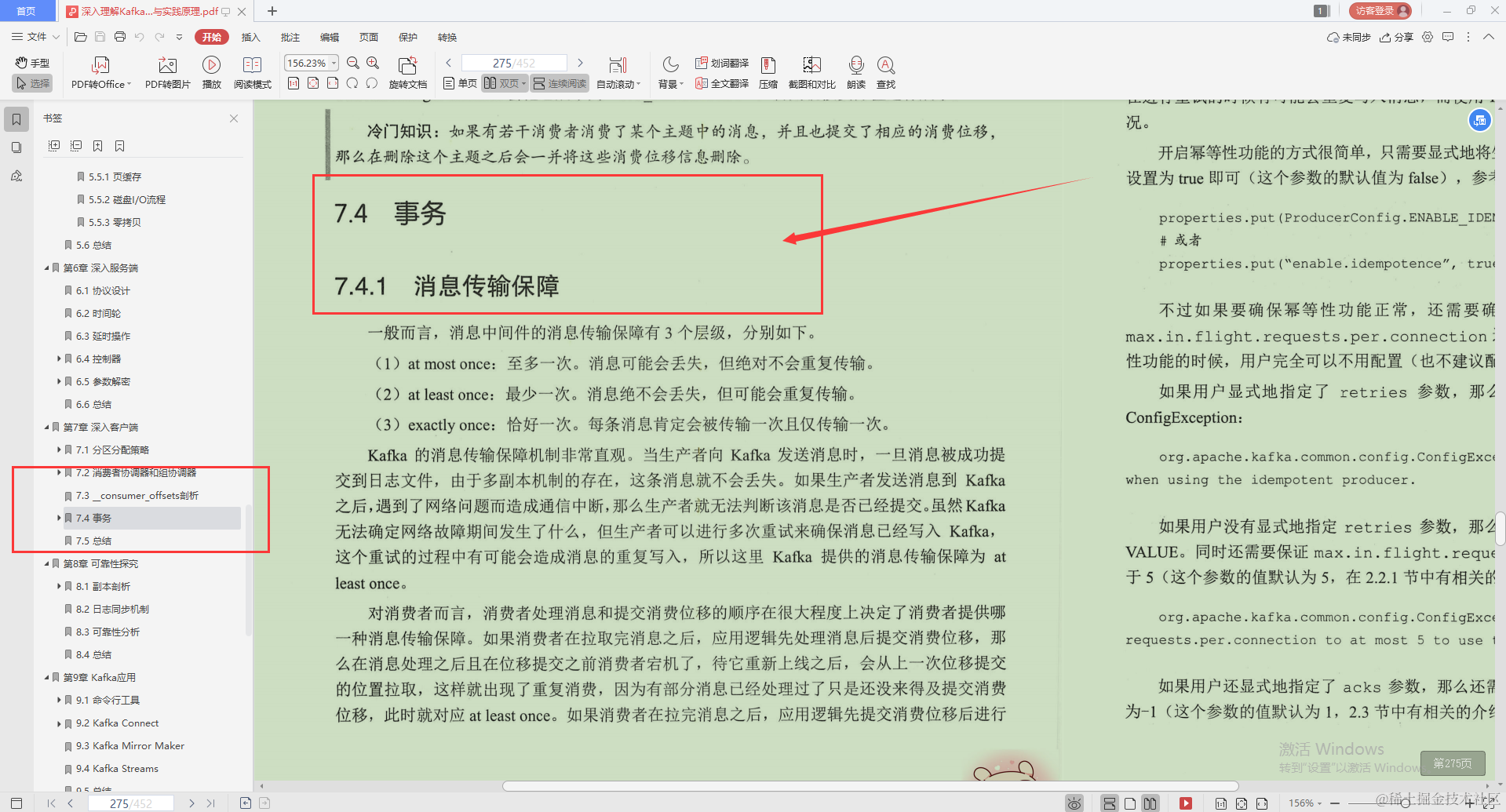不愧是Alibaba技术官，Kafka的精髓全写这本“限量笔记”里，服了