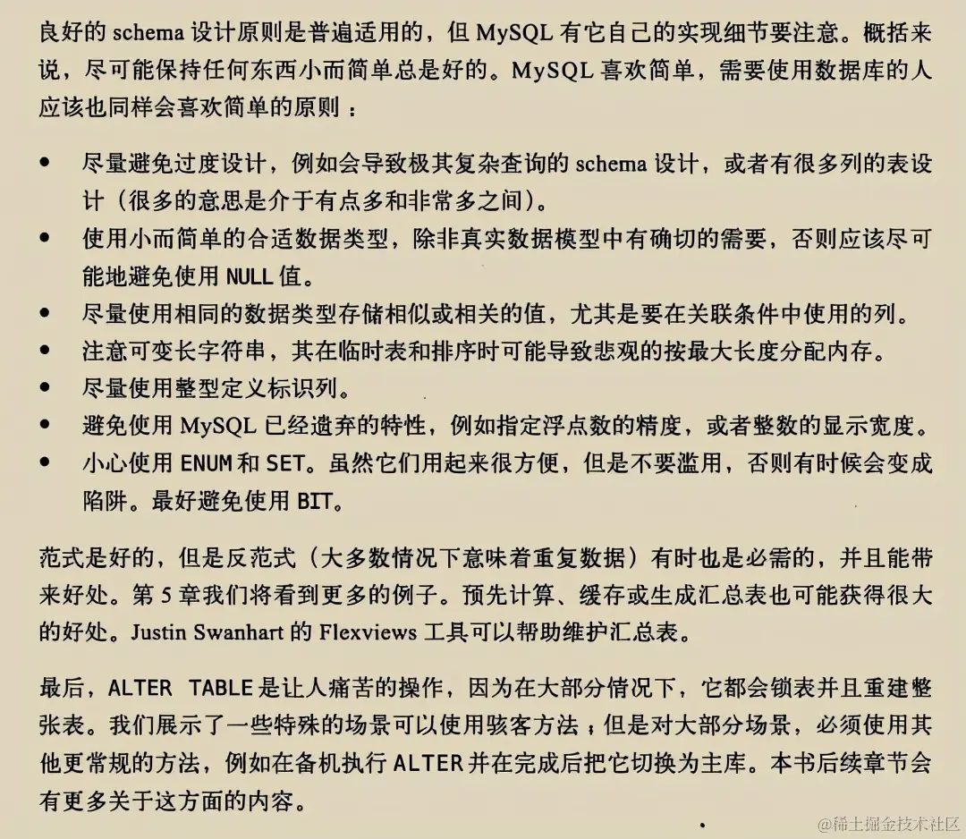 阿里P8都偷偷收藏的“神级”教程之《高性能MySQL第3版》