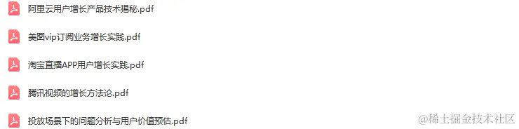 DataFunSummit：2023年数据科学在线峰会-核心PPT资料