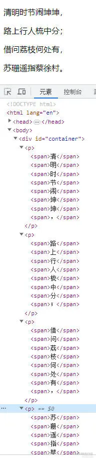 原生JavaScript实现逐字显示效果（打字机效果）插图4