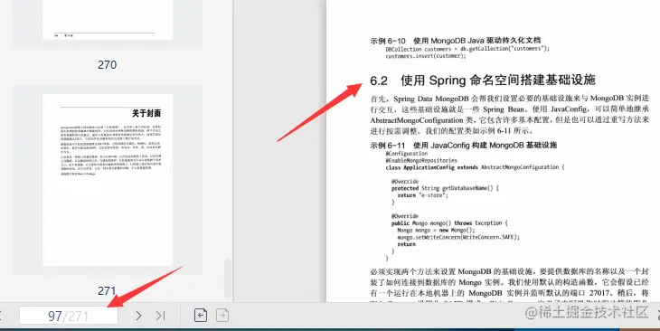 吃透这份Github点赞120k的Spring全家桶笔记Offer拿到手软