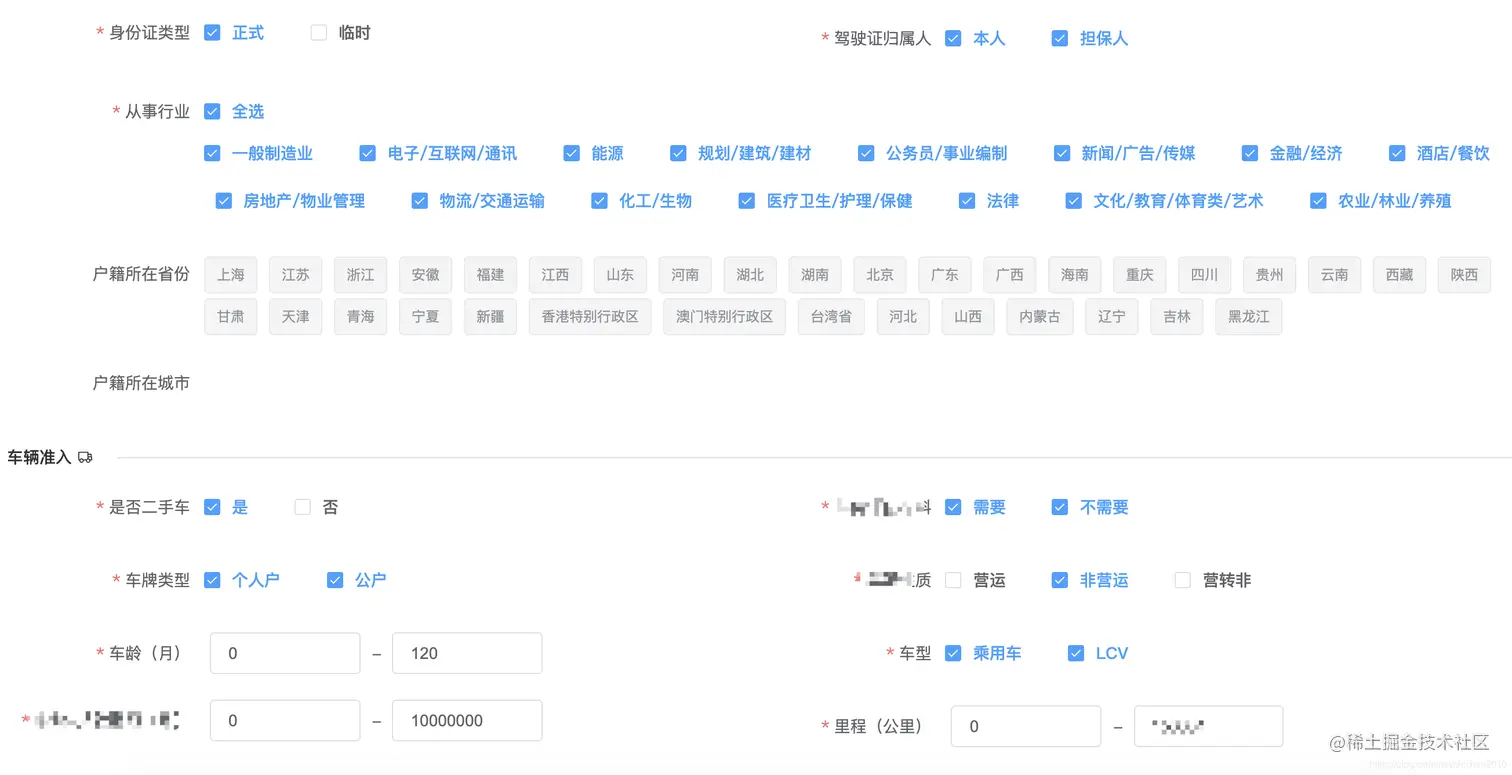 准入规则配置