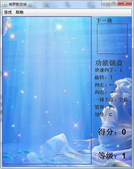 基于Java的俄罗斯方块游戏的设计与实现（论文+PPT+源码）