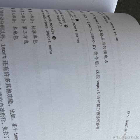 简说Python于2022-03-04 16:18发布的图片