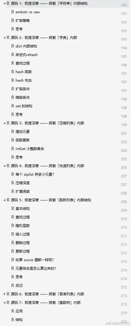 阿里内部Redis宝典意外流出极致经典：源码+实战+理论