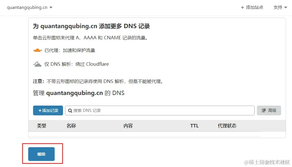 未备案域名使用Cloudflare设置域名URL转发_未备案_06