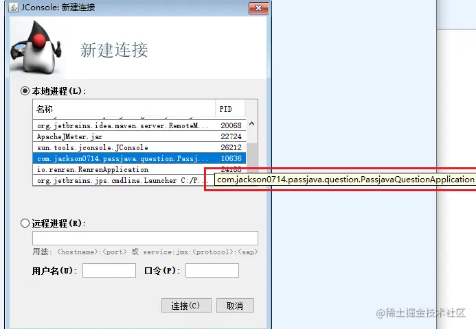 选择 passjava-question 微服务