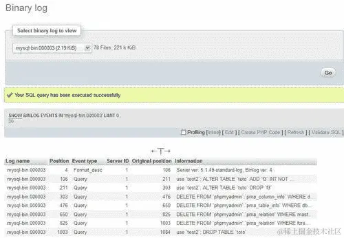 检查二进制日志