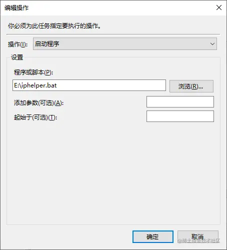 设置为你bat脚本所在的位置