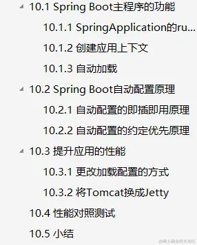 Springboot实战实践，BATM大厂架构师都在用的实战书籍