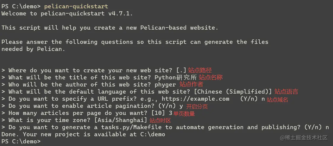 项目初始化过程
