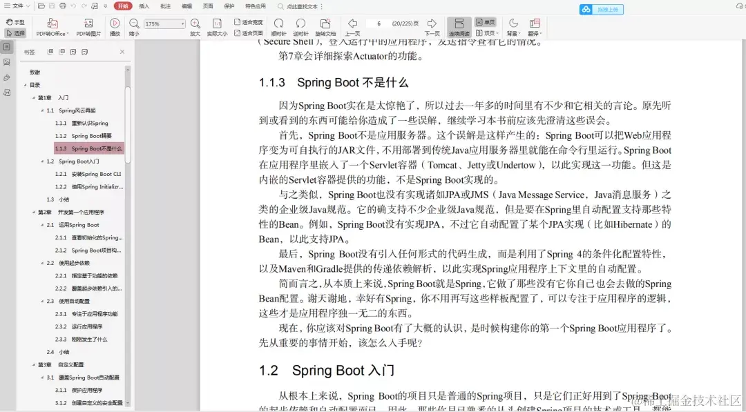 献出我的膝盖，理论实践一键搞定！阿里新产Java全能笔记也太香了