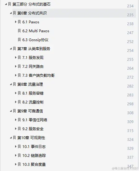 构建可靠分布式架构的最佳方式，竟记在国内第一本“凤凰架构”上