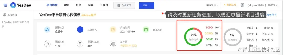 如何在YesDev，多团队协作程序员客栈的整包项目？