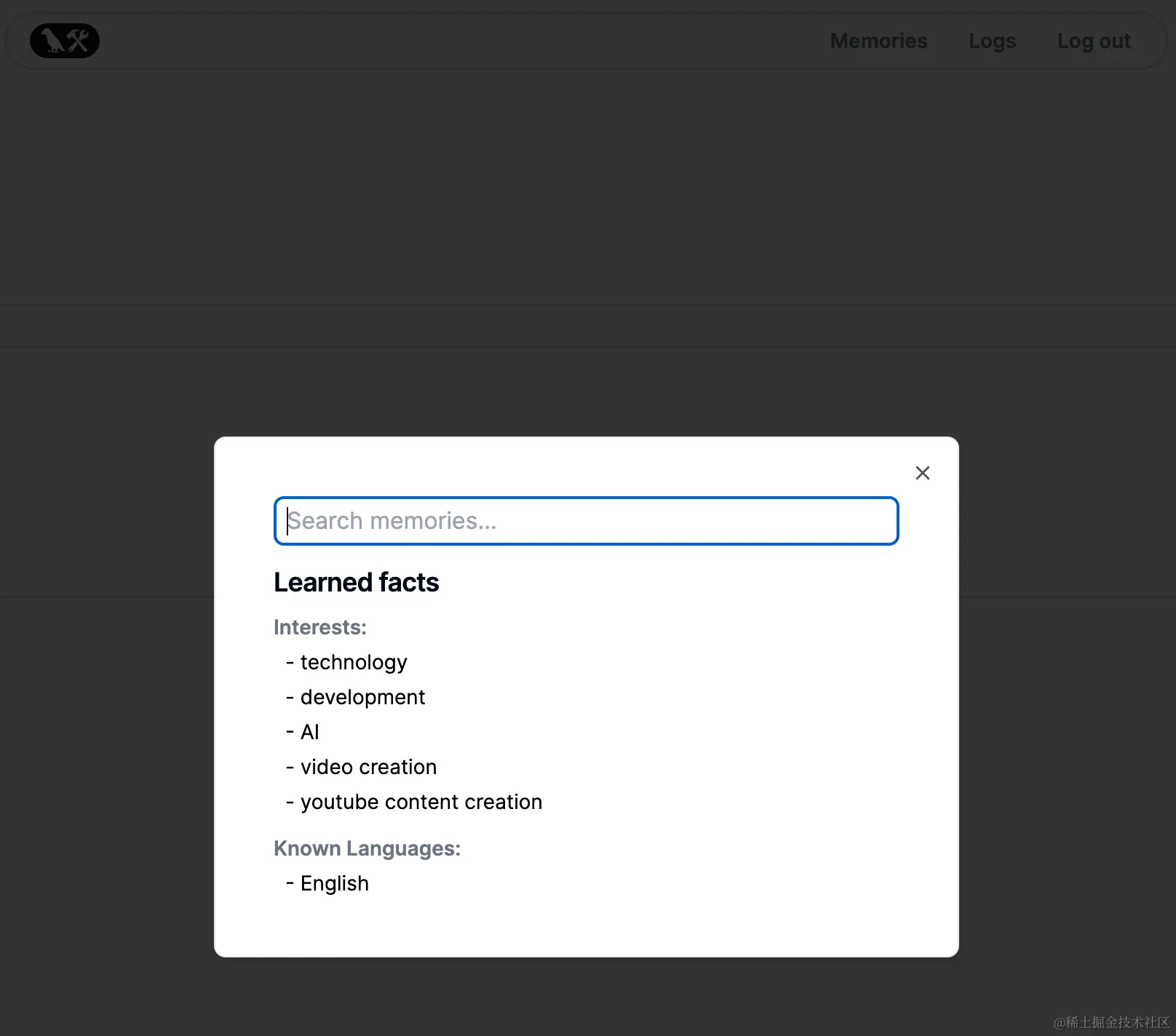 记忆列表界面截图