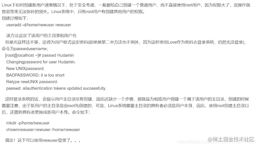 Linux从头开始学–学习笔记4–挂载，/proc/up