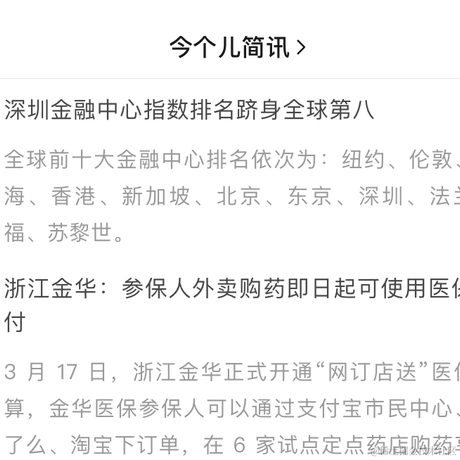 今个儿简讯于2021-03-18 11:57发布的图片