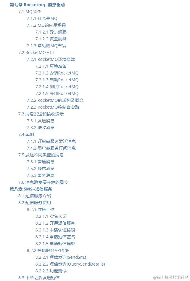 来自大佬的洗礼!全网独家的SpringCloud Alibaba学习笔记，太全了