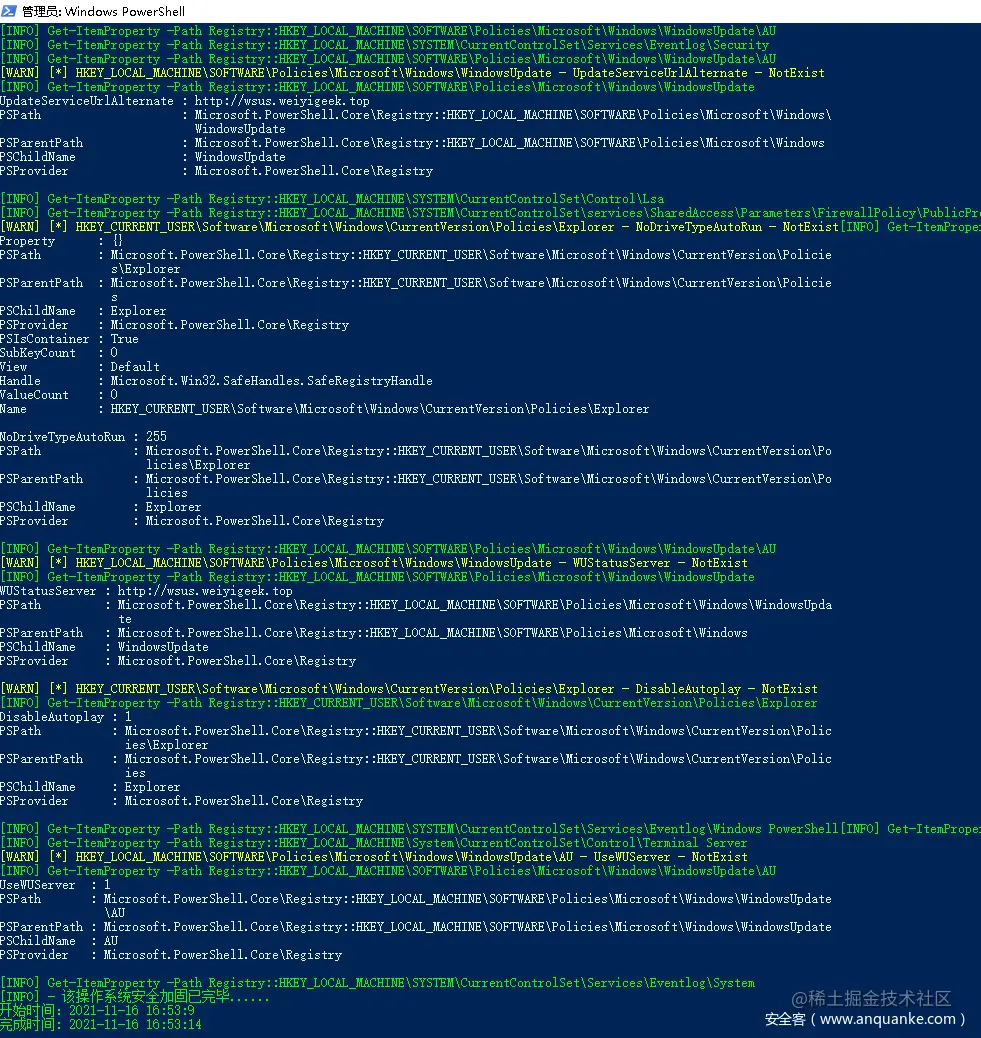 等保主机测评项