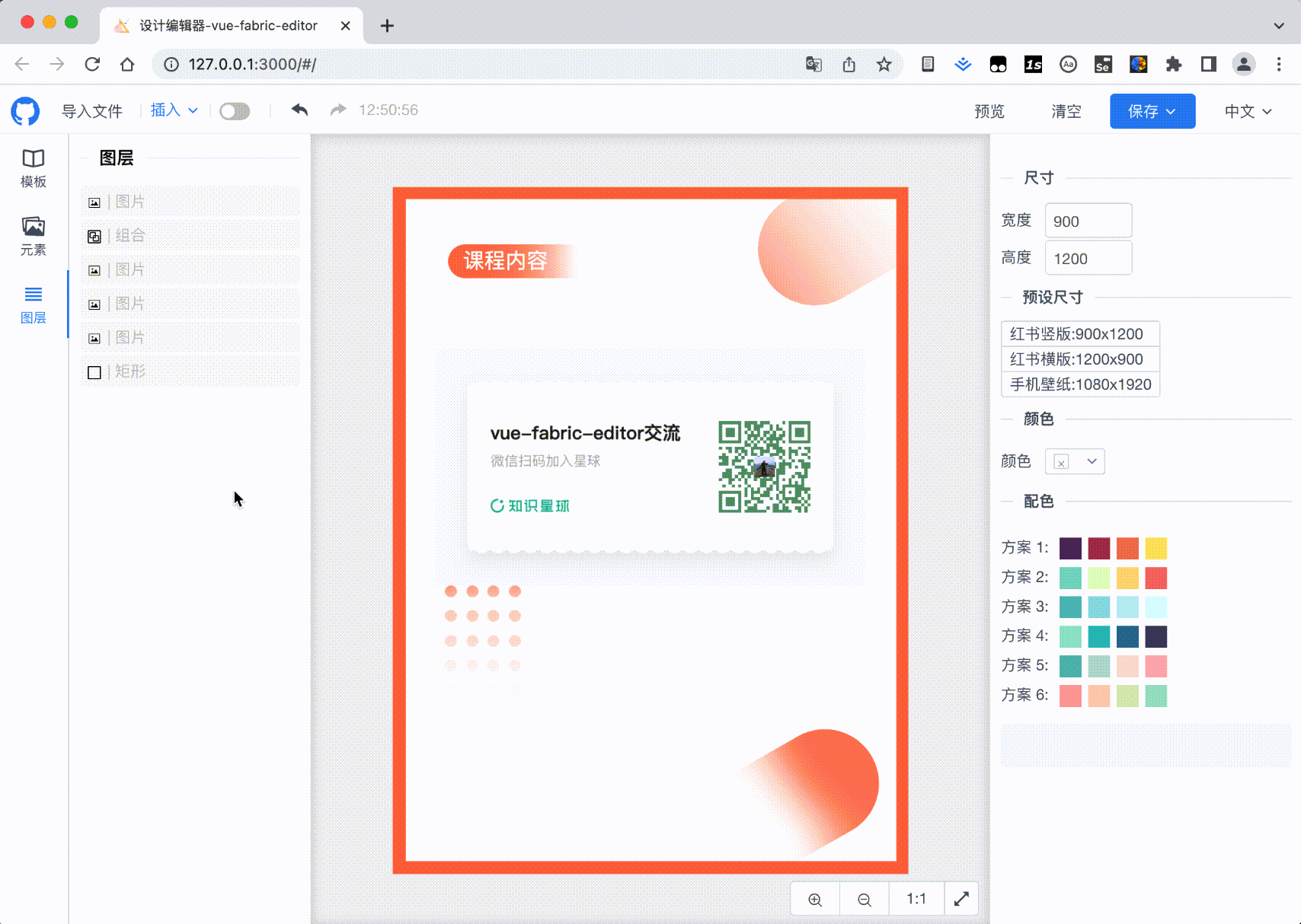 20230415125124_rec_.gif