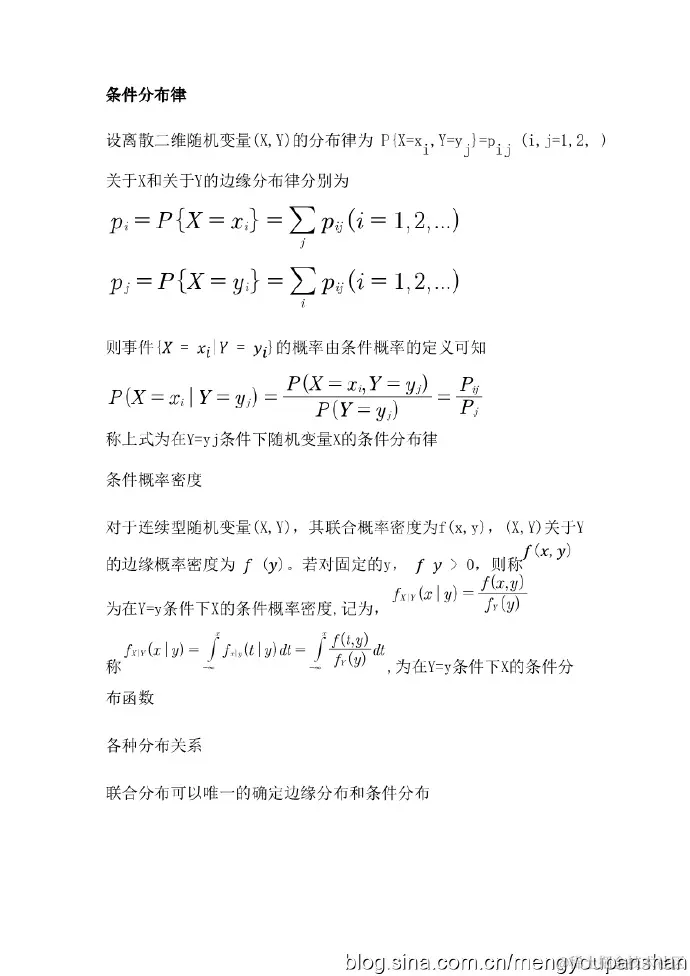 机器学习-数学基础02补充