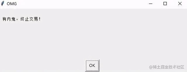 为了上班摸鱼，我用Python开发“BOSS来了”