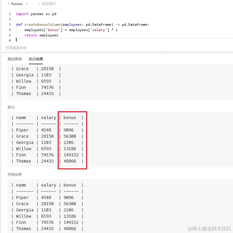 image-20231025075716647