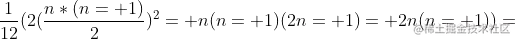 \frac{1}{12}(2(\frac{n*(n+1)}{2})^{2}+n(n+1)(2n+1)+2n(n+1))