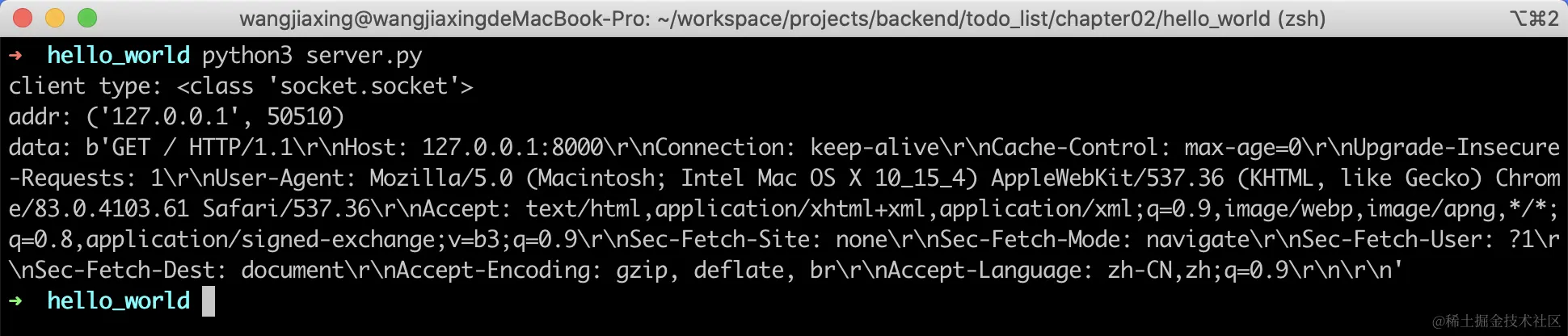 客户端请求信息